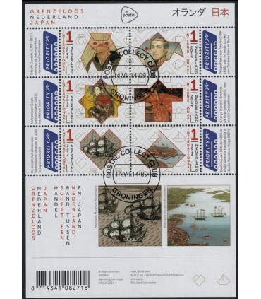 3198 - 3203 Grenzeloos Nederland – Japan A (o)